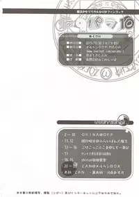 (C81) [Marchen Box (Various)] Nano Para 10 (Mahou Shoujo Lyrical Nanoha)