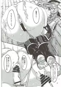 (C90) [telomereNA (Gustav)] Sen-chan to Issho (Granblue Fantasy)