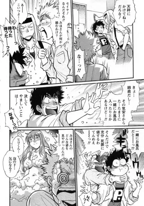 Kaseifu wa Mama 2 - My Housekeeper is My Stepmother 2