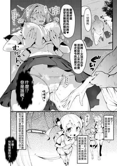 [Ron Unagi] Kawamono no Hi [Chinese] [熊崎玉子汉化组]