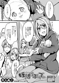 COMIC Shingeki 2019-06