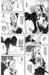 [Ringo Sui] Hatsujou Osanazuma | 發情幼齒妻 [Chinese]