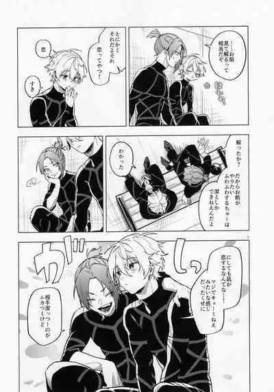 Aibou-sama no iutoori