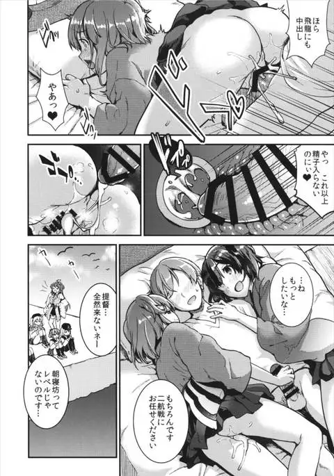 Teitoku o Dame ni Suru Junyuu Tekoki Kai Ni