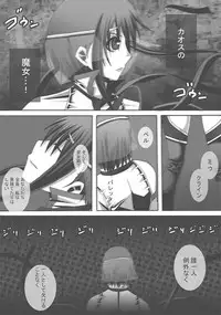 [Popo Doctrine] CATASTROPHE (13-18) Chaos Osen Chuuhen 2