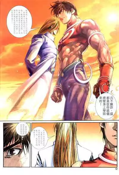 The Eight Immortals Saint Legend (16-20)