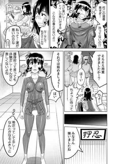 Yabai!! Hadaka de Densha ni Notchatta