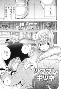 [Katagiri Atsuko] Hot Milk