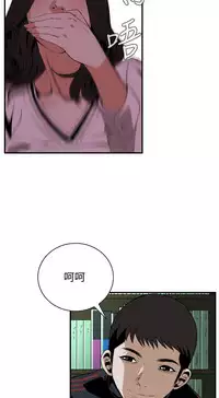 Take a Peek 偷窥 Ch.39~45 [Chinese]