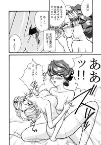 (C52) [LUCK&PLUCK!Co. (Amanomiya Haruka)] Tekkou Muteki Maria (Sakura Taisen)