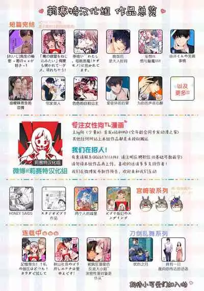 [Cocoa] Dotchi mo suki! Dakara, yamenaide. | 哪个都喜欢！所以、我全都要。 [Chinese] [莉赛特汉化组]
