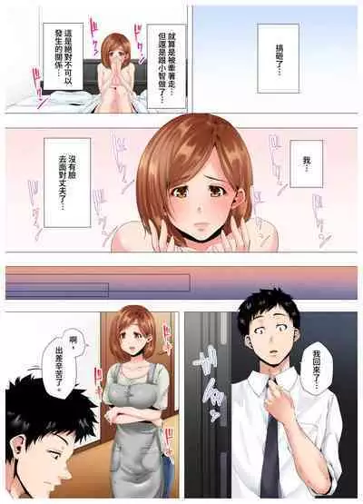 [Kanitomato] Hajimete no Mama ikara 2 jikan-go... Fuufu no Shinshitsu de netorareta Hitozuma no Kiroku | 初次媽媽活的兩小時後…在夫婦的寢室中被睡走的人妻紀錄 1-12 Complete [Chinese]