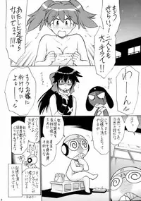 (C70) [Tsurikichi-Doumei (Kiki Ryuu, Kogawa Masayoshi, Umedama Nabu)] Ero no Gunzou 3 ~Neburiai Hora !~ (Keroro Gunsou)