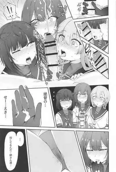 TSUKI TACHI GA MICHIRU MADE