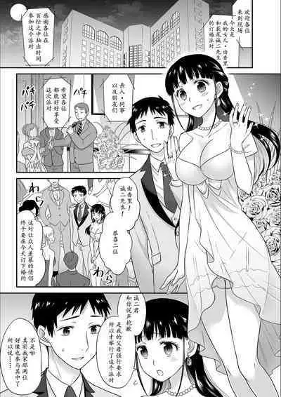 Kare to no Sex ja Ikenai kara... Atashi no Koko ni Irete Hoshii no... Ch.1-7