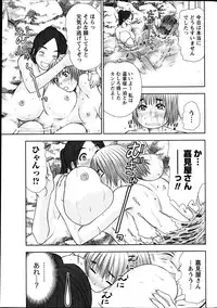 Namaiki! 2013-08