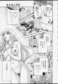 [Chiba Dirou] Strings