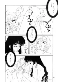 (C54) [Chokudoukan (Hormone Koijirou, Marcy Dog, Yano Takumi)] Please Teach Me (Cardcaptor Sakura)