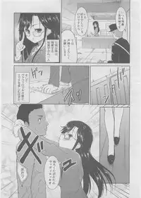 COMIC AUN 2008-03 Vol. 142