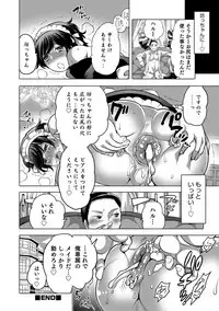 [Anthology] Otokonoko HEAVEN Vol. 38 [Digital]