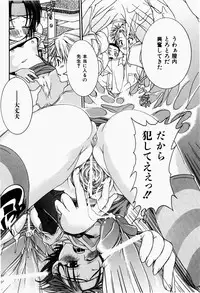 [Fujikawa Satoshi] Pet Shoujo Ikusei Gakkou