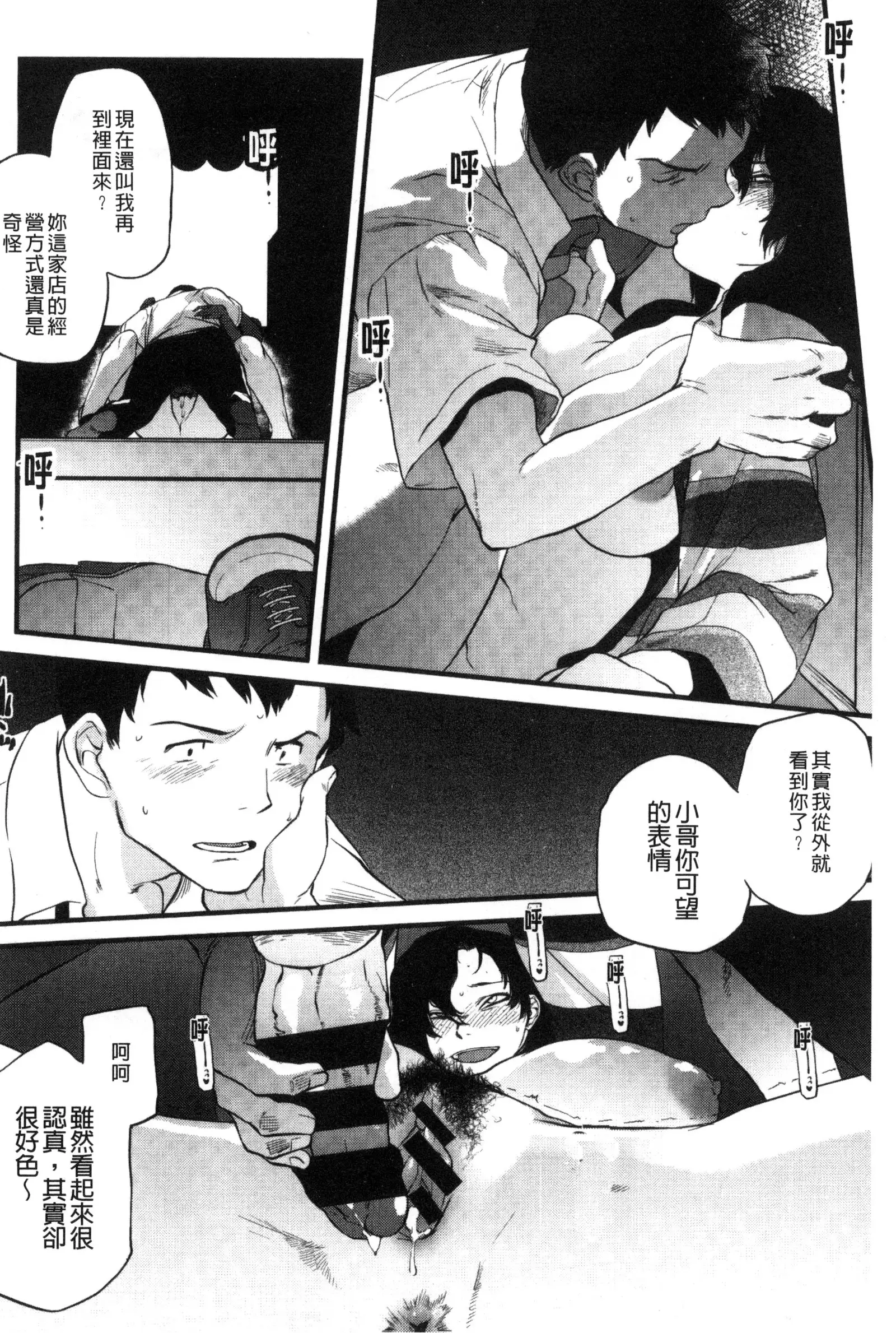 Tsurimesu | 鳳眼淫雌