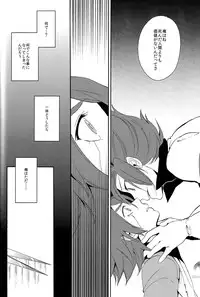 [Double Slash (Kita no Yupopo, Orishima Kei)] Naimono nedari (Inazuma Eleven)