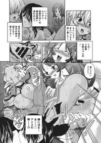 [Sukiyoshi Shinji] Youjo no Gotoki Yosoou Mono