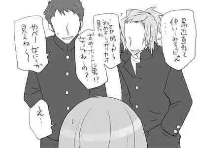 Changed into a Girl, with My Best Friend