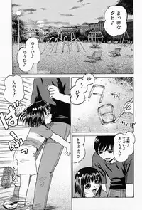 [Grace] Shoujo sei hakusho