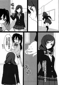 (C87) [ROYAL CROWN (Kisaragi Mizu)] Want Me! (Love Live!) [Chinese] [脸肿汉化组]