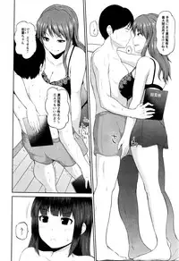 [Yano Toshinori] Watashi ni Mawashite Ura-Kairanban