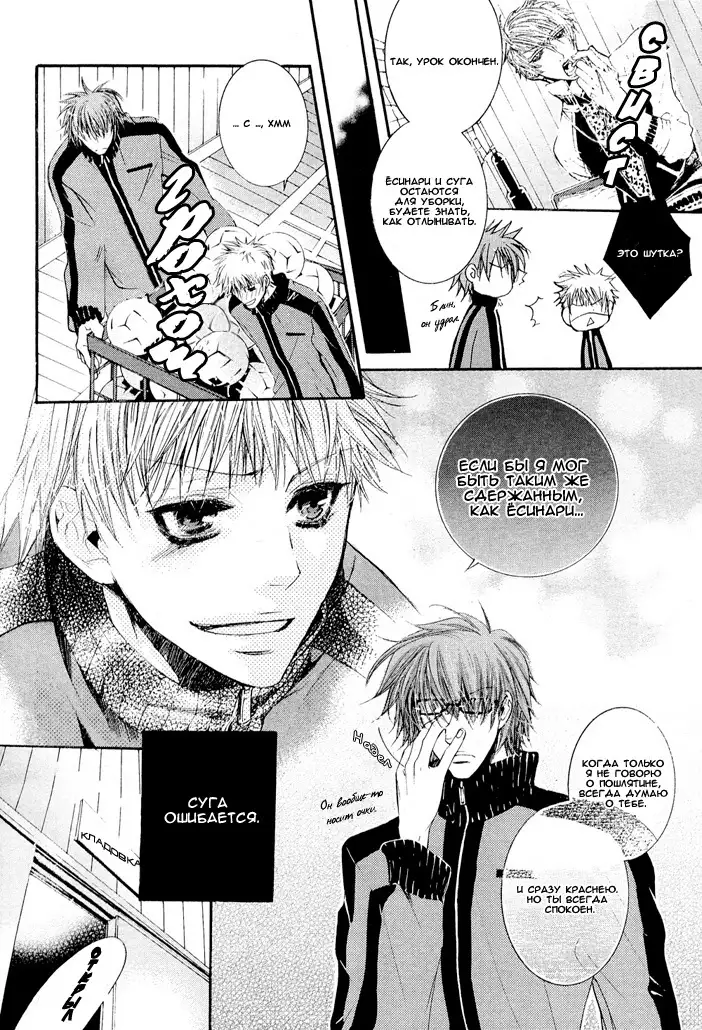 Delicate ni Kiss Shite