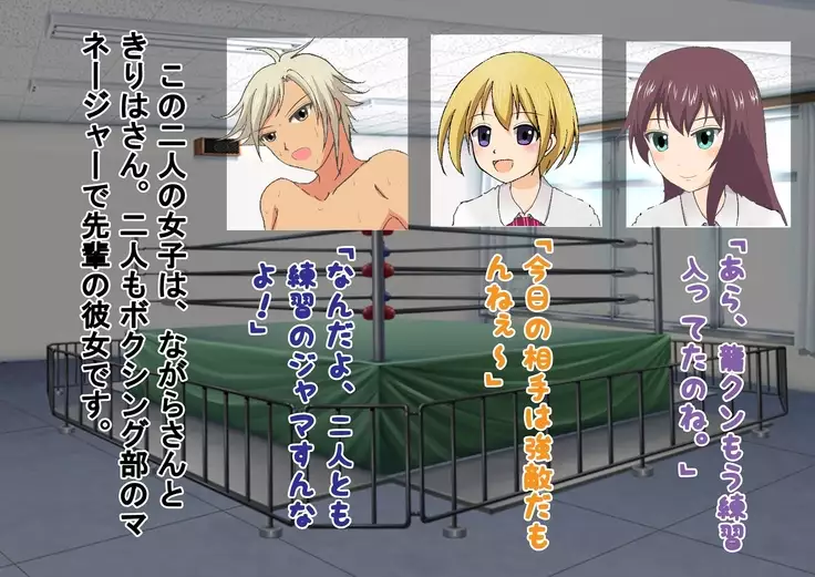 Joshi Kousei to Bokushingu Shitara Bokoboko ni Sareta Ken ni Tsuite