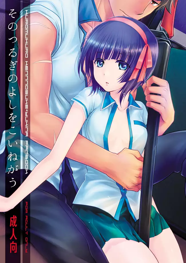 ken Yuki hon sanpuru sample