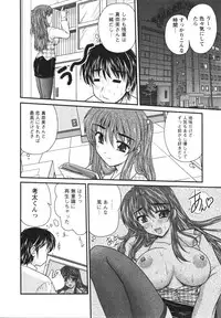 [Nanami Shizuka] Sakarikki