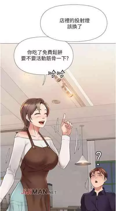 【周一连载】女儿闺蜜都归ME(作者:推亮&色皮林) 第1~34话