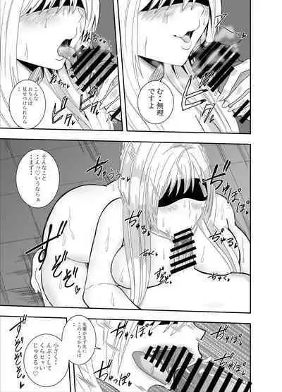 [Deramon] Futanari Kunoichi Kirisame Kaede Chikubi Zeme Kutsujoku Fella Hen