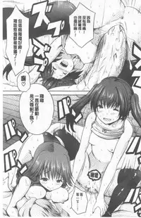 [Souda Gumi] Nanimo Shitenai no ni Bitch Oyako ni Gyaku Rape Saremakutta! [Chinese]