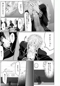 [Kikunosuke(uroco)]Danshi ryou no nikubenki-Kichiku ni kawareta 3nenkan-