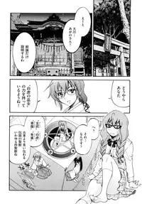 [Inoue Yoshihisa] Shibarare Hime