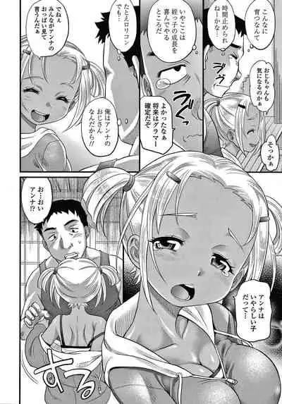 [Takaoka Motofumi] Hiyake Shoujo no Shiroi Toko Kasshoku Musume no Pinkuna Asoko