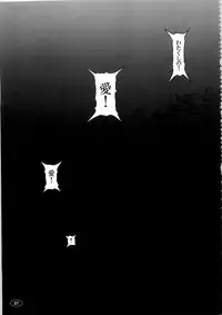 (C79) [Hakueki Shobou (A-Teru Haito)] Darker Than Mikoto (Toaru Kagaku no Railgun)