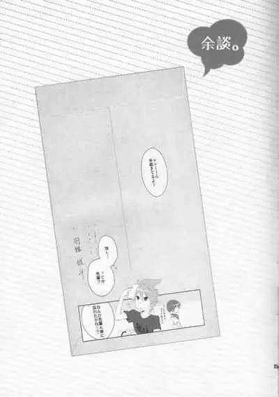 (C82) [Dakuhan (Nononono)] Ore no Ooyoso Kawaii Omocha (VOCALOID)