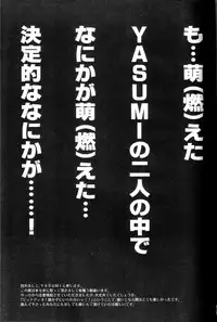 (HaruCC18) [YASUMI (Matsu, Nobo)] Fall Into A Snare (JoJo's Bizarre Adventure) [English]