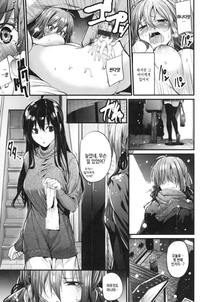 Akujo Kousatsu - Bad girl but charming Body - | 악녀고찰 Ch. 1-9