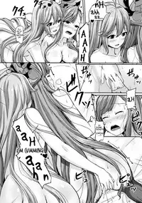 (C93) [Yorutake (Kimura Yoru)] Toutoi Futari (Granblue Fantasy) [English]