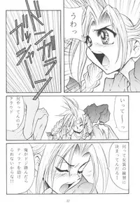 (C52) [Okazu Club (Mita Ryuusuke, Ogishima Chiaki, NICO)] FINAL FANTASY HEAVEN (Final Fantasy VII)