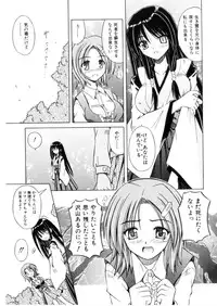 [Matra Milan] Higa no Toki