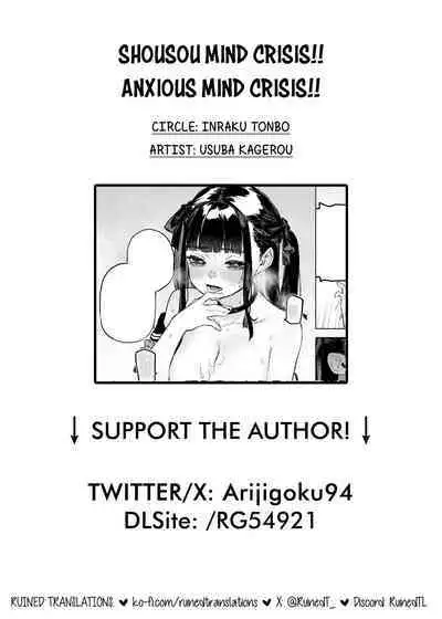 [Inraku Tonbo (Usuba Kagerou)] Shousou Mind Crisis!! | Anxious mind crisis!! [English] [RuinedTL] [Digital]
